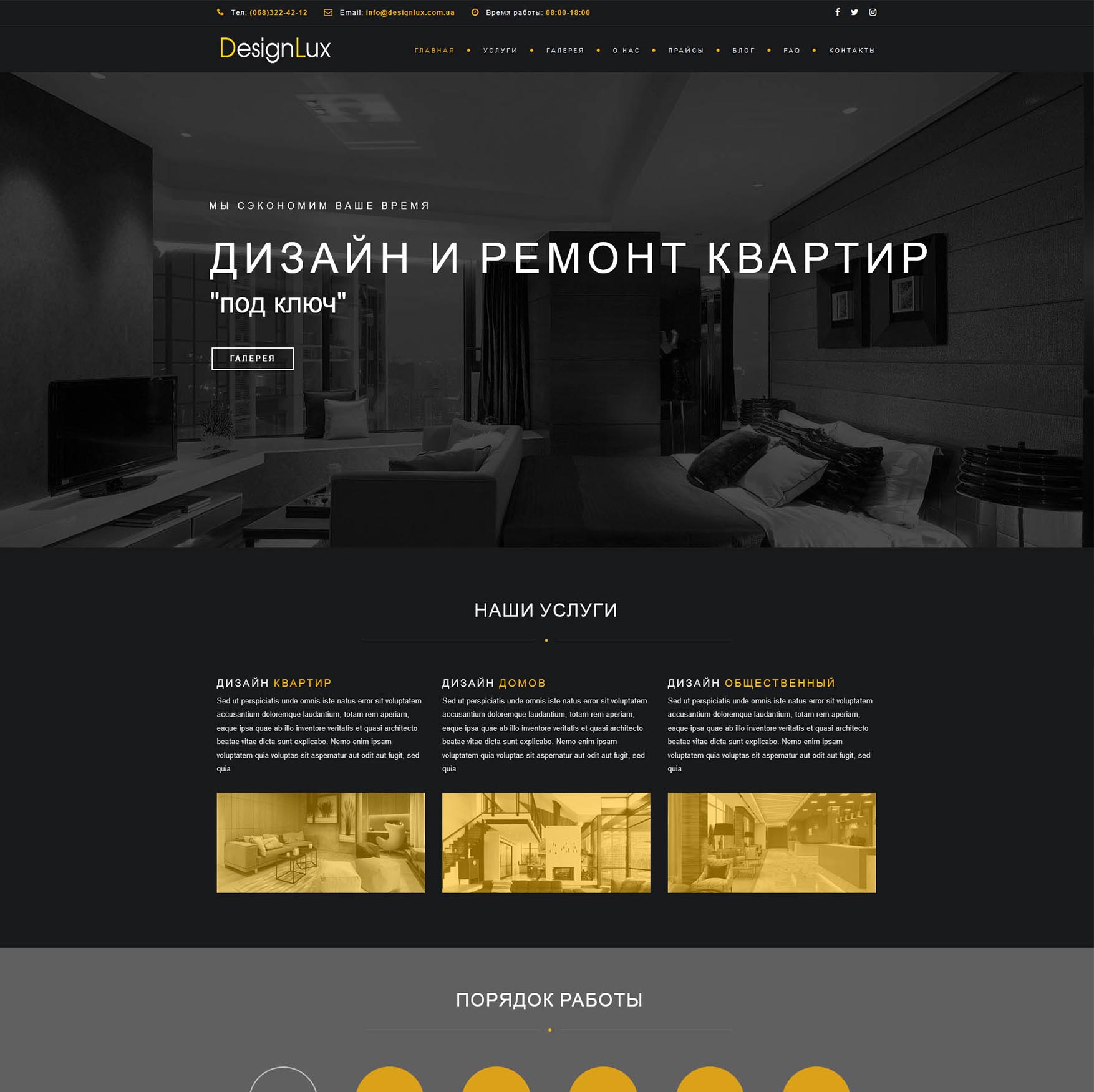 Дизайн Интерьеру