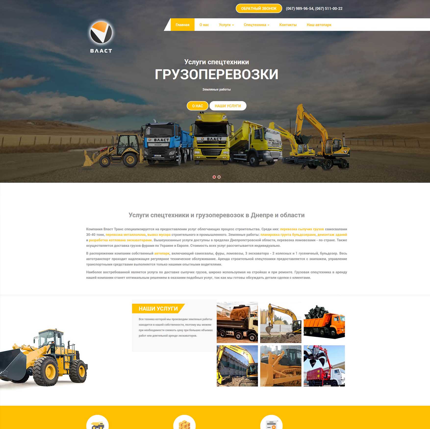 Вантажоперевезення